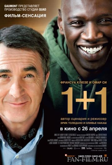 Постер к фильму «1+1»