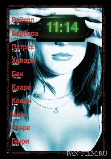 Постер к фильму «11:14»